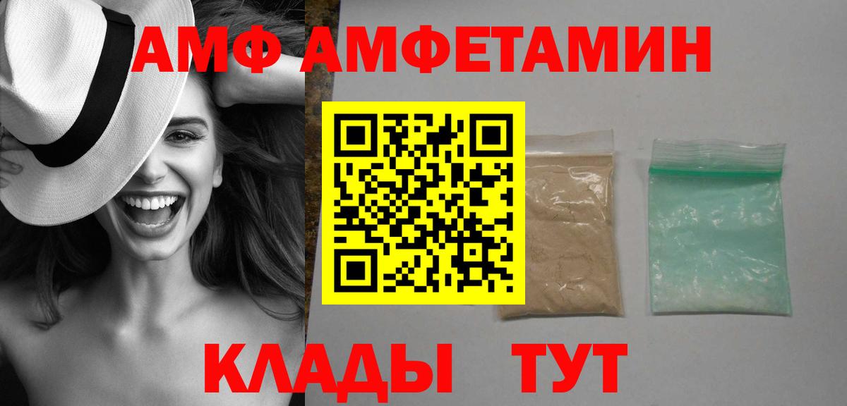 АМФЕТАМИН VHQ Истра