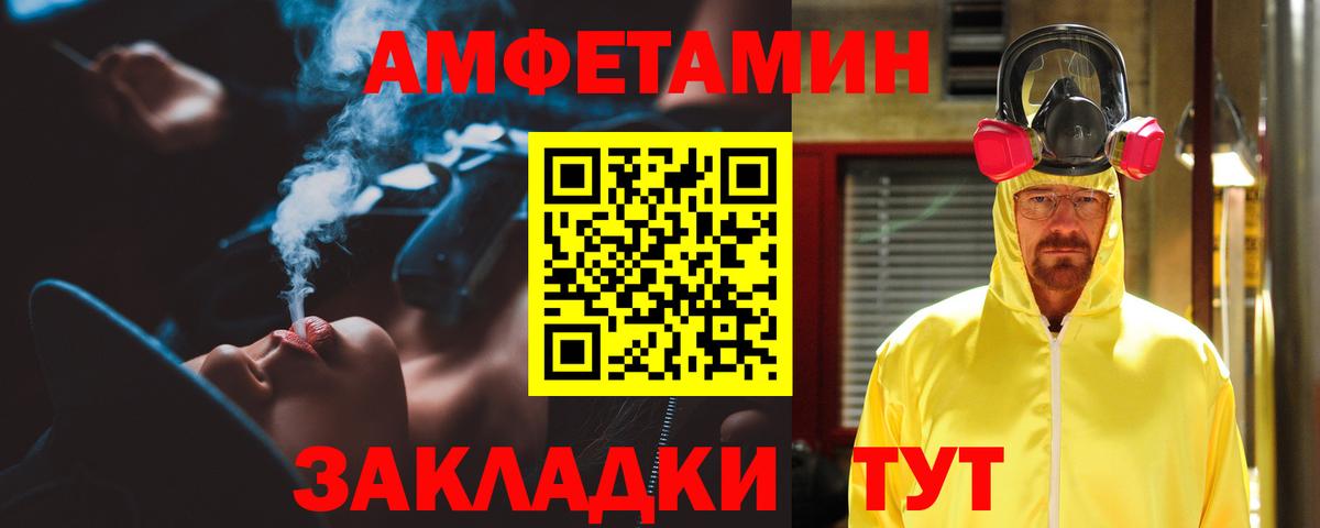 Amphetamine  Amphetamine  Истра  darknet наркотические препараты  Amphetamine Premium  Вход с VPN 