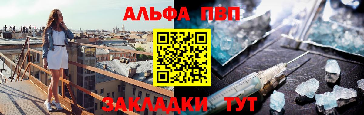 Alpha PVP СК  Вход с VPN  А ПВП СК  Alpha PVP мука  Истра 