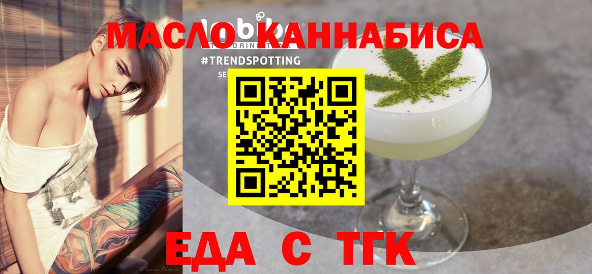 Cannafood марихуана  Вход с VPN  Истра 