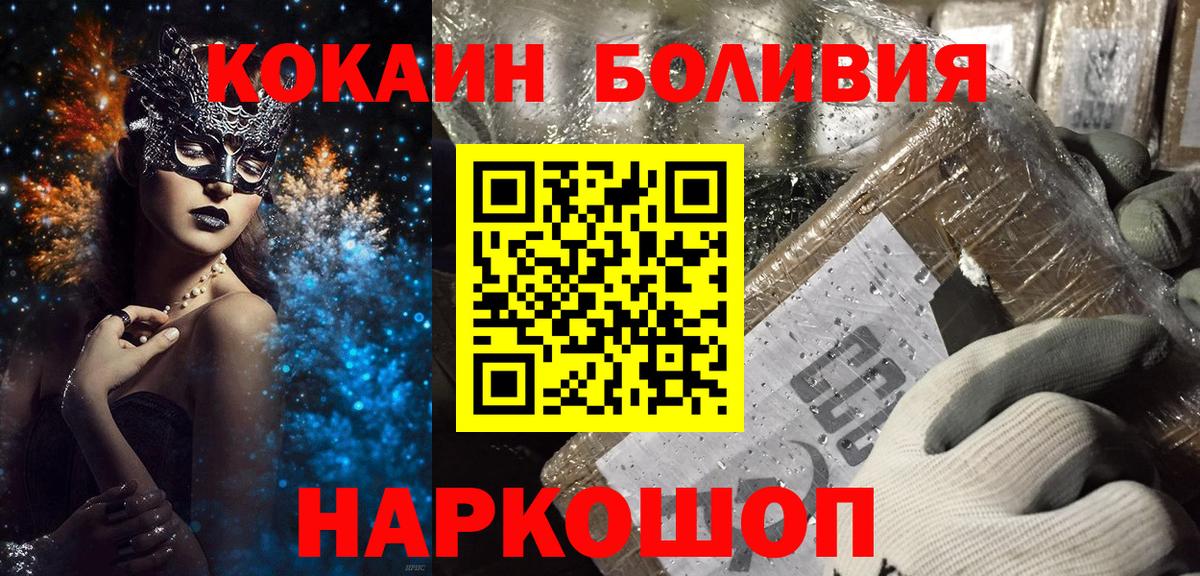 COCAIN  Кокаин VHQ  Вход с VPN  Истра 
