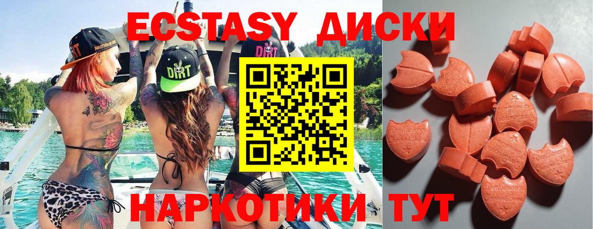 Ecstasy Дубай Истра