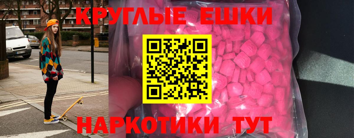купить закладку  Ecstasy VHQ  Вход с VPN  Истра  ЭКСТАЗИ таблы 