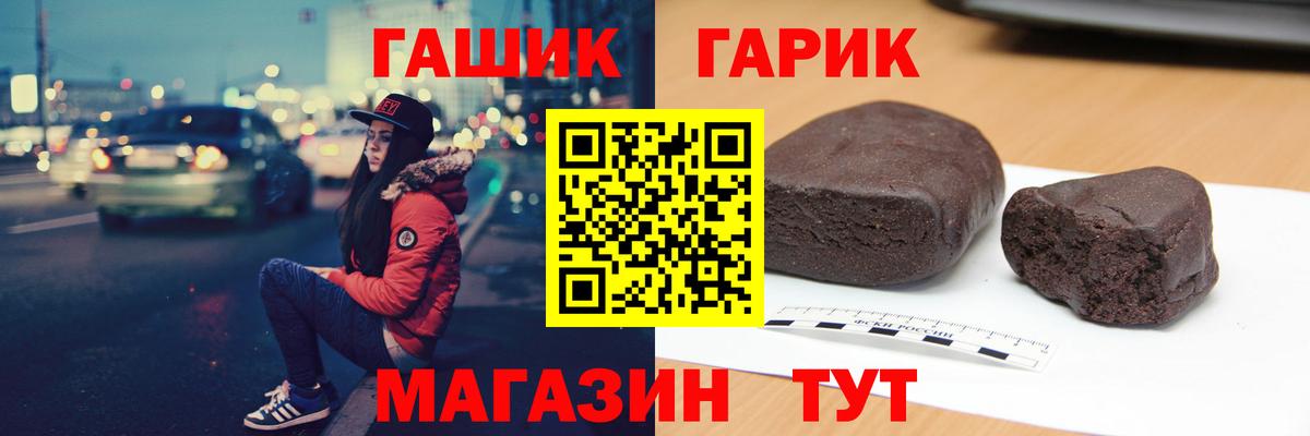 ГАШИШ гашик Истра
