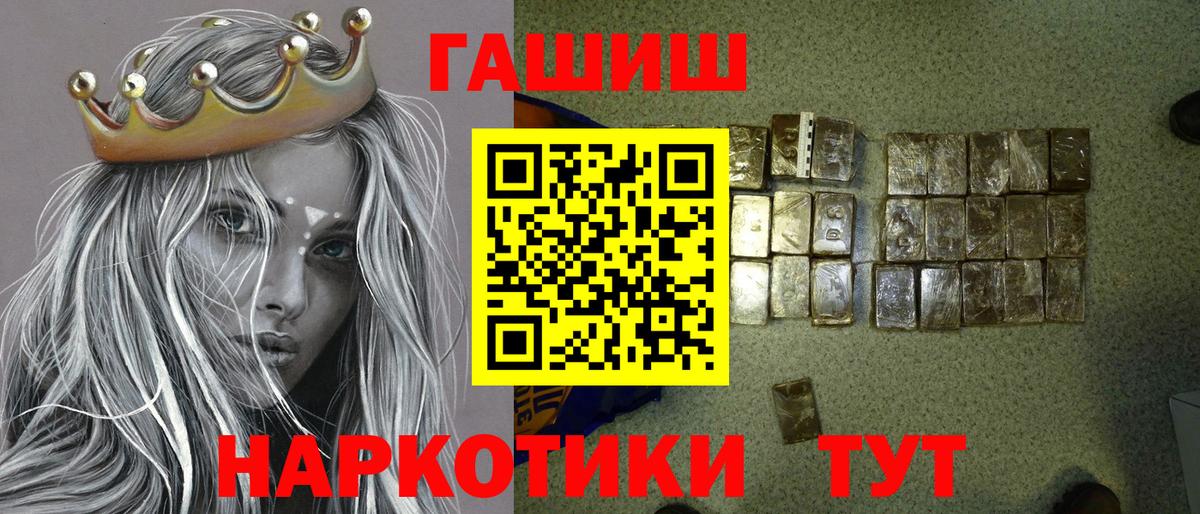 ГАШИШ индика сатива  Вход с VPN  Истра 