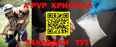 apvp Кунгур