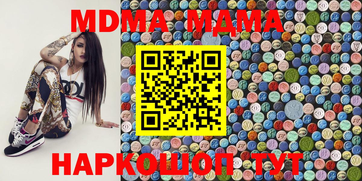 Истра  МДМА  Вход с VPN  MDMA VHQ  MDMA молли 
