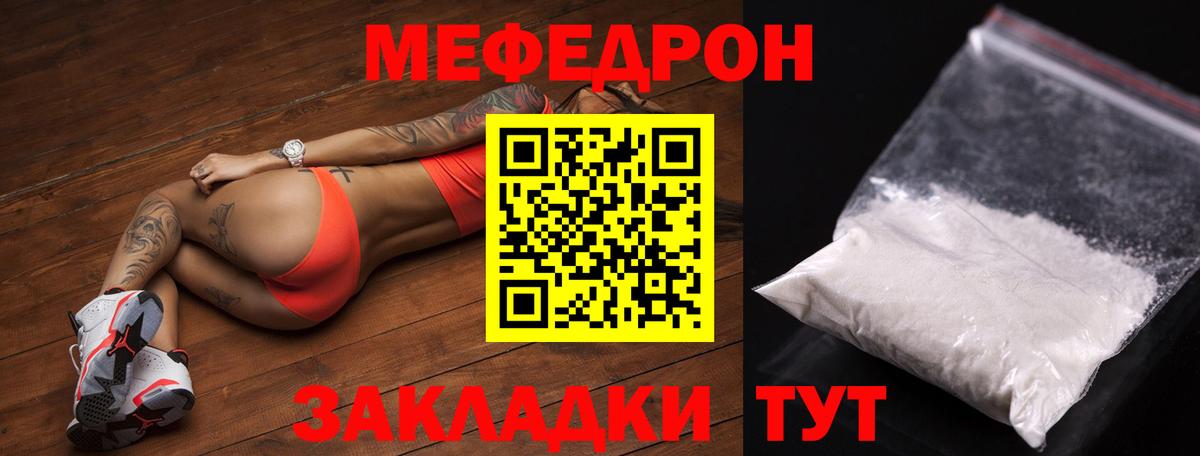 Меф мяу мяу кристаллы Истра