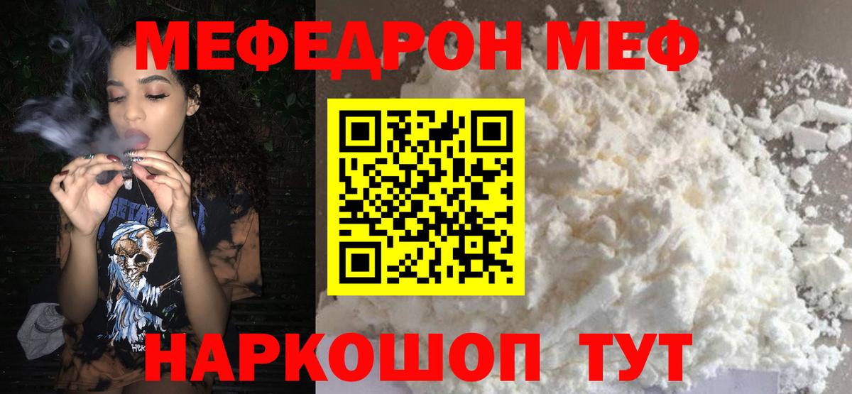 МЕФ 4 MMC  МЕФ мяу мяу  МЕФ  МЕФ  Истра  Вход с VPN 