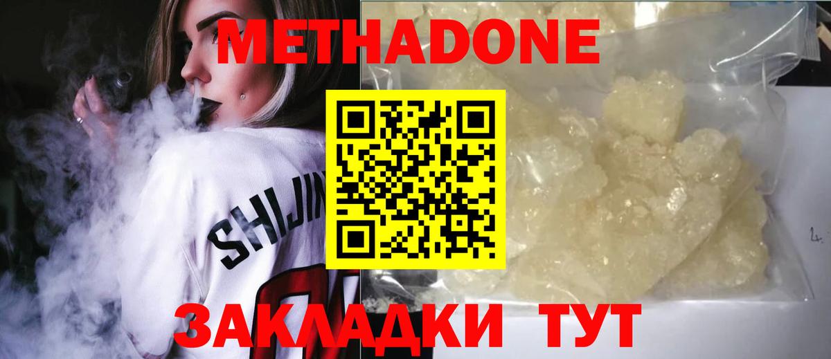 Истра  Метадон белоснежный  Вход с VPN 