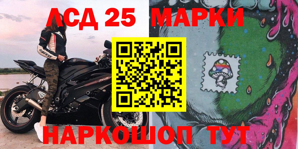 цены   Вход с VPN  Истра  Марки 25I-NBOMe 1,5мг 