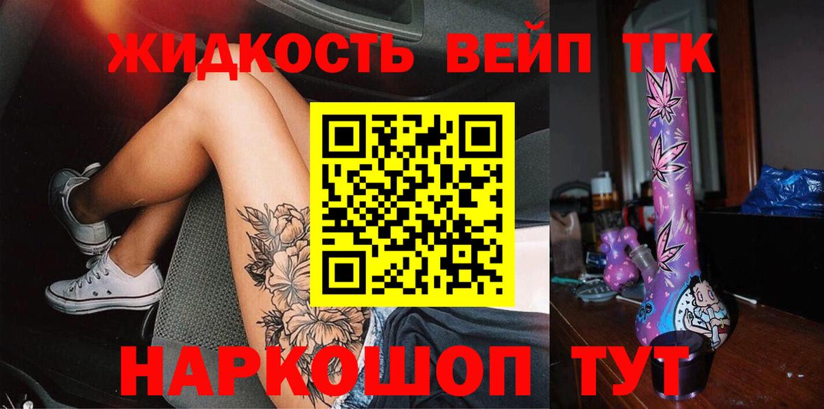 Истра  МЕГА ТОР  Вход с VPN  ТГК Wax  Дистиллят ТГК концентрат 